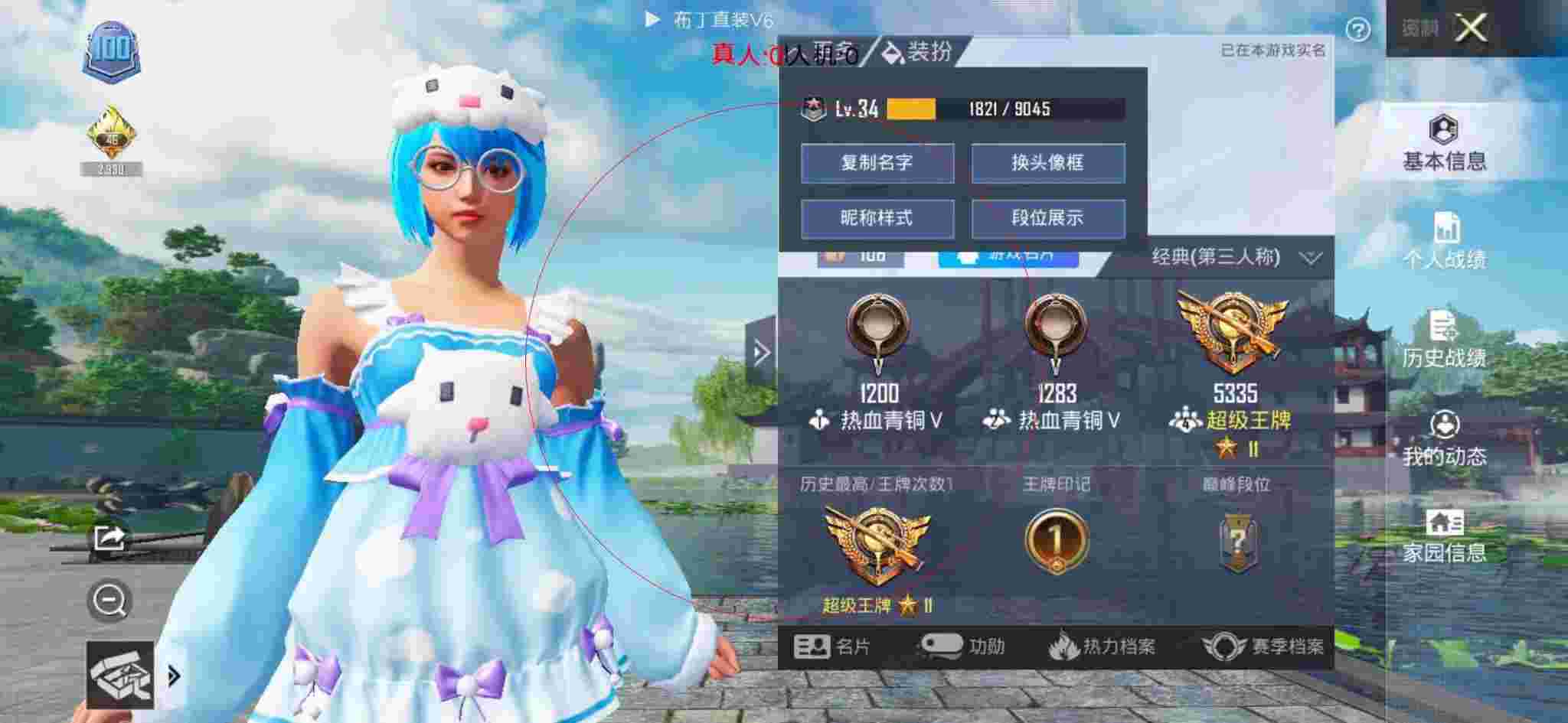 和平精英布丁直装透视 - 和平精英巡查员遇到外挂求饶辅助预览图